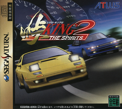 Touge king the spirits 2 (japan)